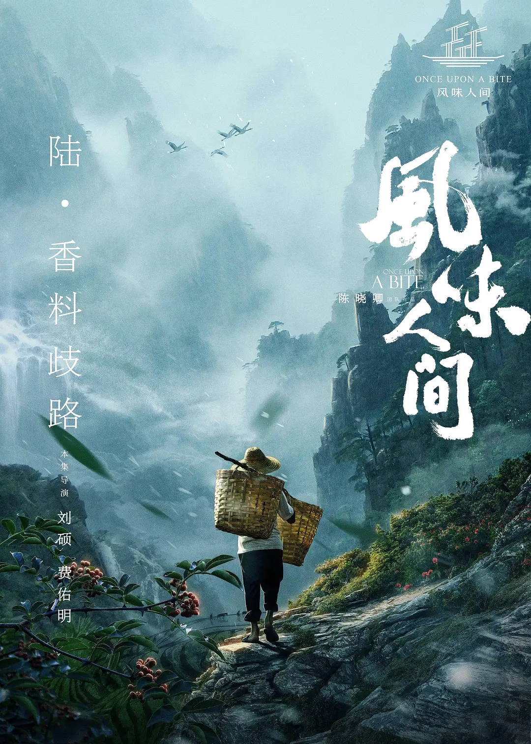 闯入17天剧照3